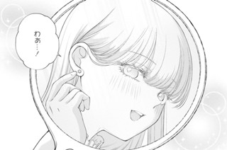 第5話 「所為」(2) 표지