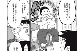 第２３１話 ビッグマウス 표지
