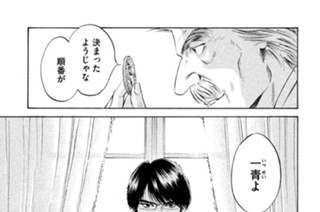 ＃２２５ 奏でられし時の五線譜、ともに歩みゆく者たちよ 표지