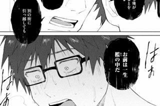 第１０話 「助舟」 표지
