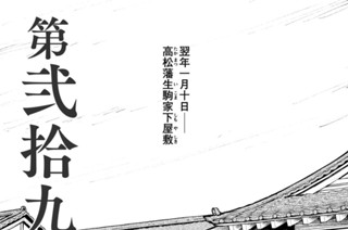 34화 第弐拾九話 표지
