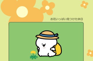 212화 ２１２．お花いっぱい見つけた休日 표지