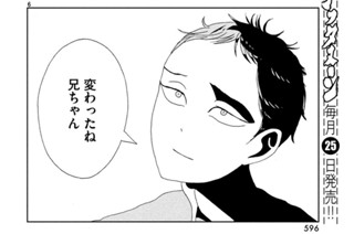 第八十七話 静寂 표지