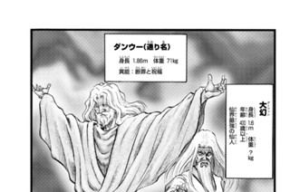 第４５話 呪いの聖者 표지