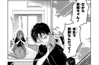第60話 まずかった/しくじった(中編） 표지