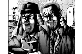 249화 第249話 大坂城決戦!!～三郎と悪魔～の巻〈５〉 표지