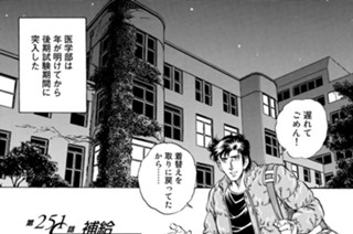 第２５１話 補給 표지