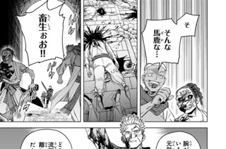 第５７話 容疑者 표지