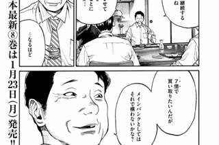 第８８話 穿通外傷⑥ 표지