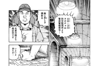 航跡２６０ クェゼリン環礁 표지