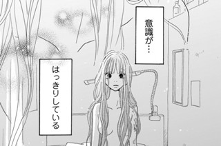 第１４話 血の繋がり（１） 표지