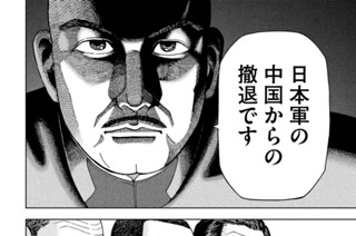 第２０９話 報告会議開幕 표지