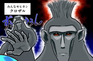 第５話 クロザル 표지