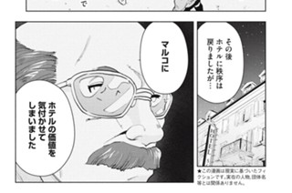 第９８話 スイス、中立と自立と魑魅魍魎【完結】 표지