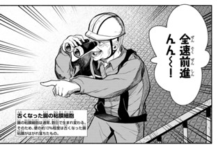 【第5話 (1)】便秘薬 표지
