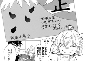 その５１ 反抗期ととり白菜 표지