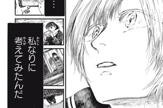 第５７話 あの子は悪魔② 표지