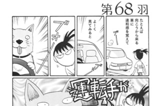 第６８羽 표지