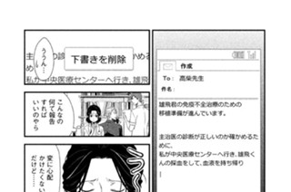 第２０話 岸先生、お待たせしました！ 표지
