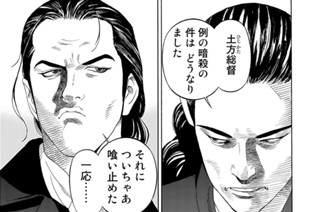 第３０話 からす、再び 표지