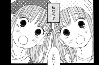 第１０話 双子の卵（１） 표지