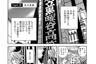 FIGHT.28 自己意識 표지