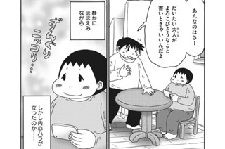 第１１８話 作文の問題 표지