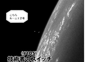 ≪＃１０５≫ 技術者のスイッチ 표지