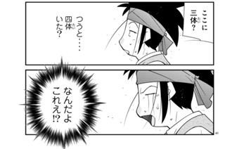 【第三十八話 (3)】 표지