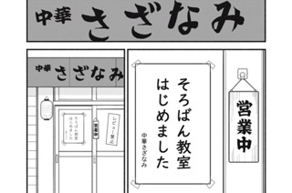 ＣＡＳＥ：３ ラーメン王子編① 표지