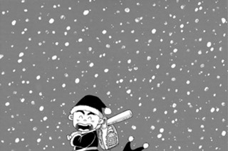 その３ クリスマスにはグローブを買って‥‥（前編） 표지