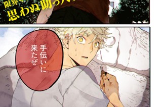 【３４筆目】これは慶事の前触れだ！① 표지