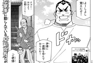 【第59話】 ポンコツ金持ちカップルの新生活の話 표지