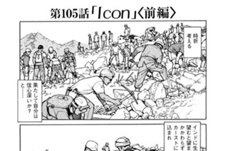第１０５話 「Ｉｃｏｎ＜前編＞」 표지