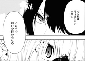 第九話 ミュール(2) 표지