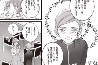 第7話 (4)/第8話(1) 표지