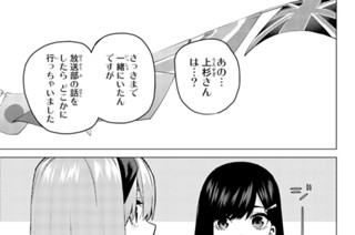第１０８話 最後の祭りが四葉の場合 ２ 표지