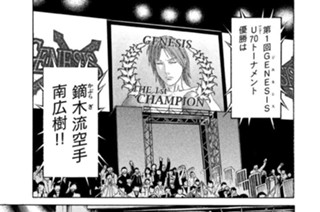 第３７９話 勝者と敗者 표지