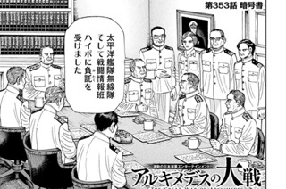 第３５３話 暗号書 표지