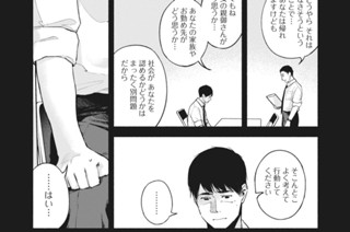 第５３話 卑怯者、走る 표지