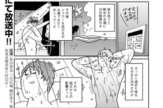 ｓｅｓｓｉｏｎ ３２ サウナに行かない男 표지