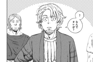 第１６７話 西方航路① 표지