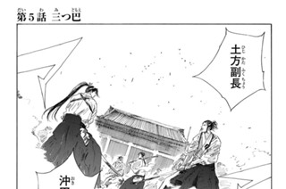 第５話 三つ巴 표지