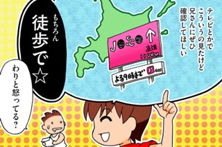第３０話 確認作業、よし！ 표지