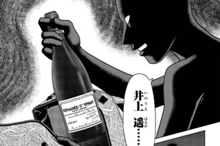 第51話 コルクの怨念 표지