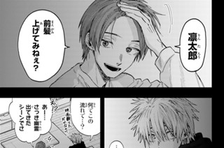 第８２話 颯太郎と凛太郎 표지