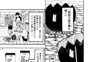 第９１話 休め日本人 표지