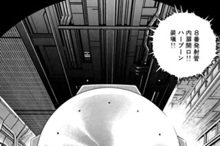 ＶＯＹＡＧＥ２０８ 第３次世界大戦 표지