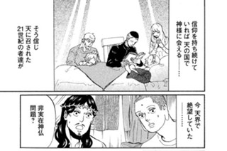 その４７ 実在を証明せよ！ 표지