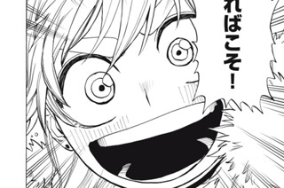 第２５話 信頼の灯火 표지